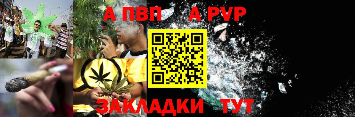Корсаков  Alpha-PVP кристаллы  Вход с VPN  A-PVP кристаллы  А ПВП Соль 