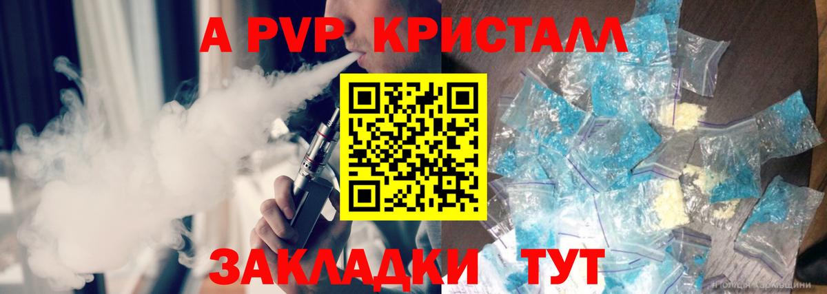 ГАШ  Вход с VPN  COCAIN  МЕФ кристаллы  Корсаков  Каннабис  А ПВП СОЛЬ кристаллы 