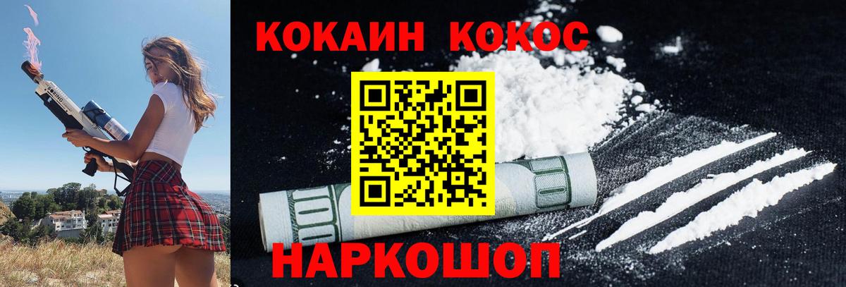 Корсаков  COCAIN 98%  Вход с VPN  COCAIN VHQ 