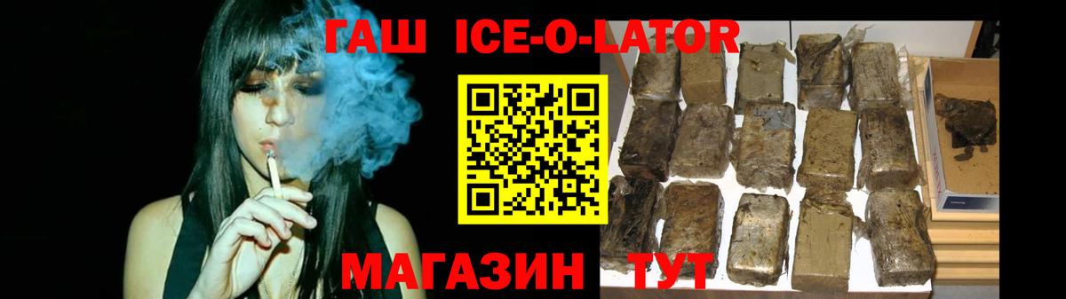 Гашиш Premium Корсаков