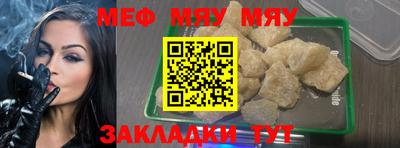 мяу мяу мука Бугуруслан