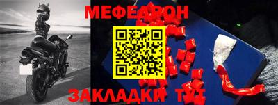 мяу мяу мука Бугуруслан