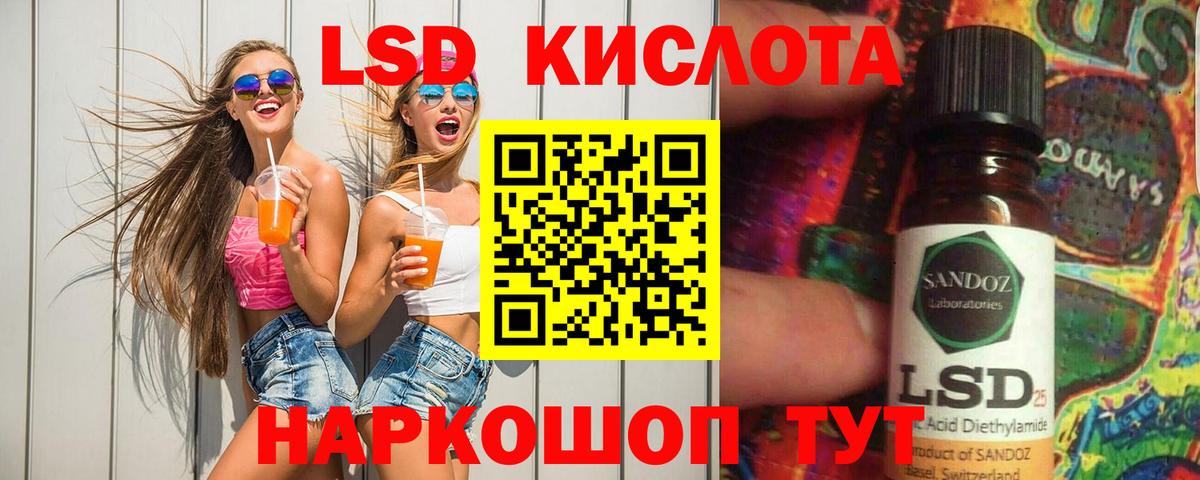 Корсаков  Лсд 25 экстази ecstasy  Лсд 25 экстази  Вход с VPN 