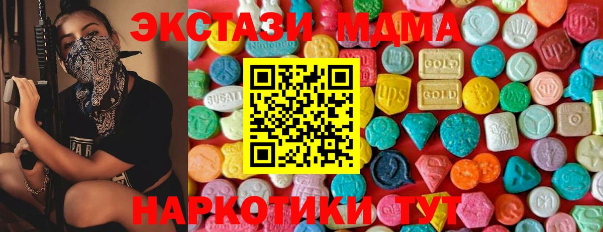 Корсаков  МДМА  МДМА кристаллы  Вход с VPN  МДМА молли 