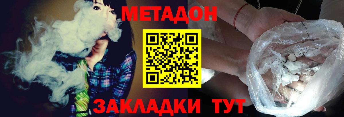 Метадон кристалл  Метадон VHQ  Вход с VPN  МЕГА tor  Корсаков 