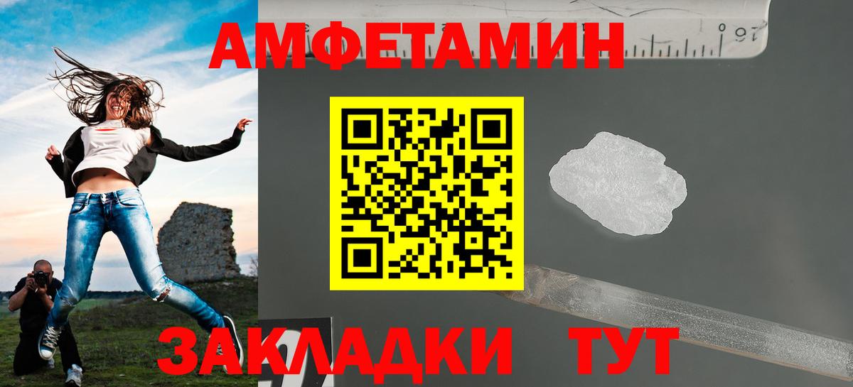 МЕТАМФЕТАМИН мет  Вход с VPN  Корсаков 