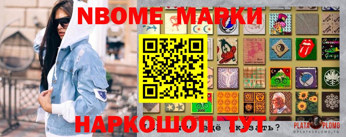 Корсаков  Марки 25I-NBOMe 1,5мг  Вход с VPN  Марки 25I-NBOMe 1,5мг 