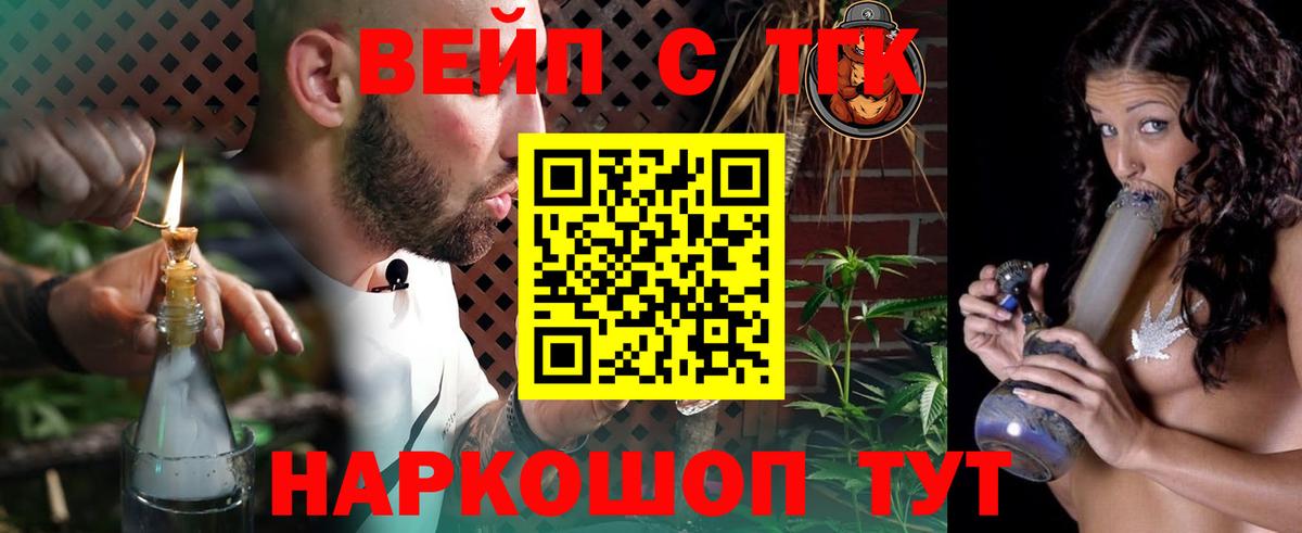Дистиллят ТГК вейп Корсаков